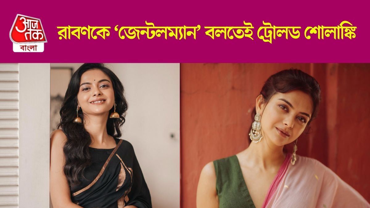 শোলাঙ্কি রায়