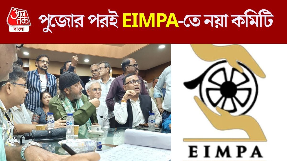 ইমপাতে পুজোর পরেই ভোট