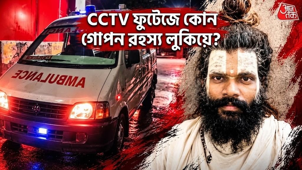 ছাদ থেকে ঝাঁপ দিয়ে কেন আত্মহত্যা প্রেমানন্দের শিষ্যের? সামনে এল সেই ভয়ঙ্কর VIDEO