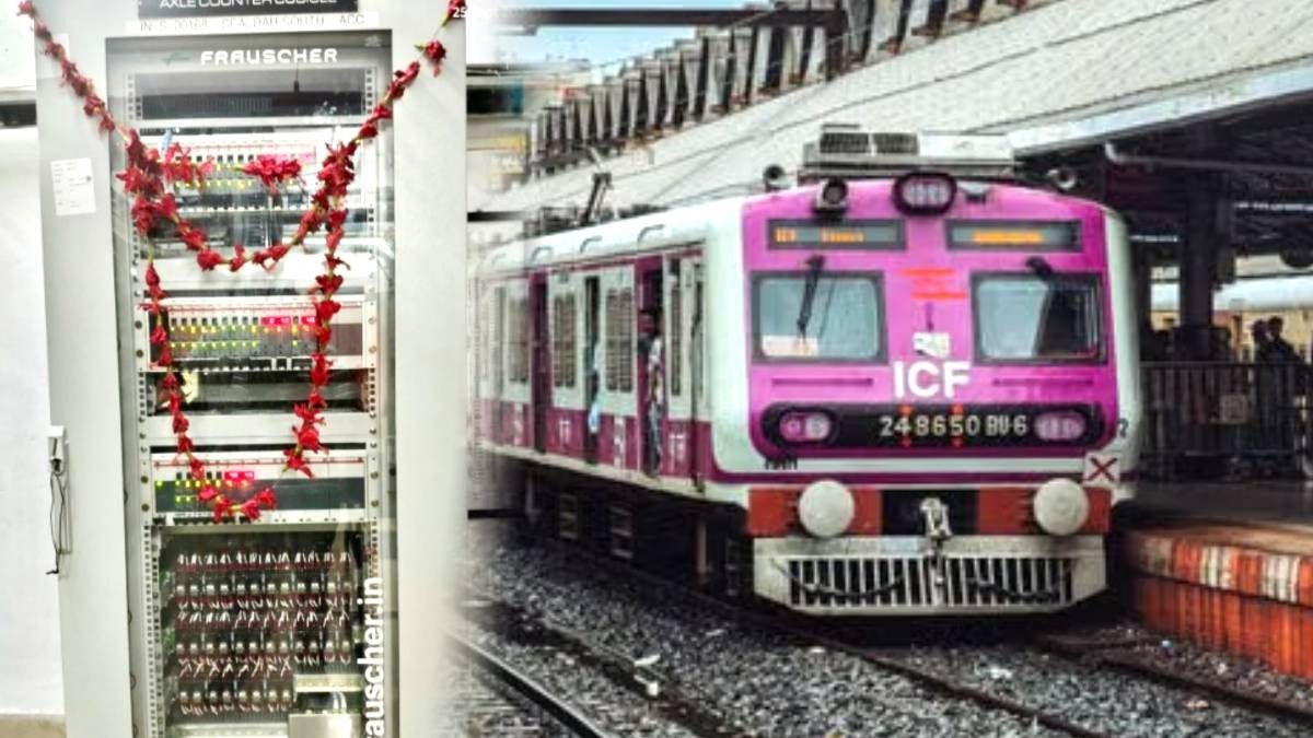 লাইনে জল জমলেও Train Late হবে না, শিয়ালদায় চালু 'ডুয়াল ডিটেকশন' সিস্টেম