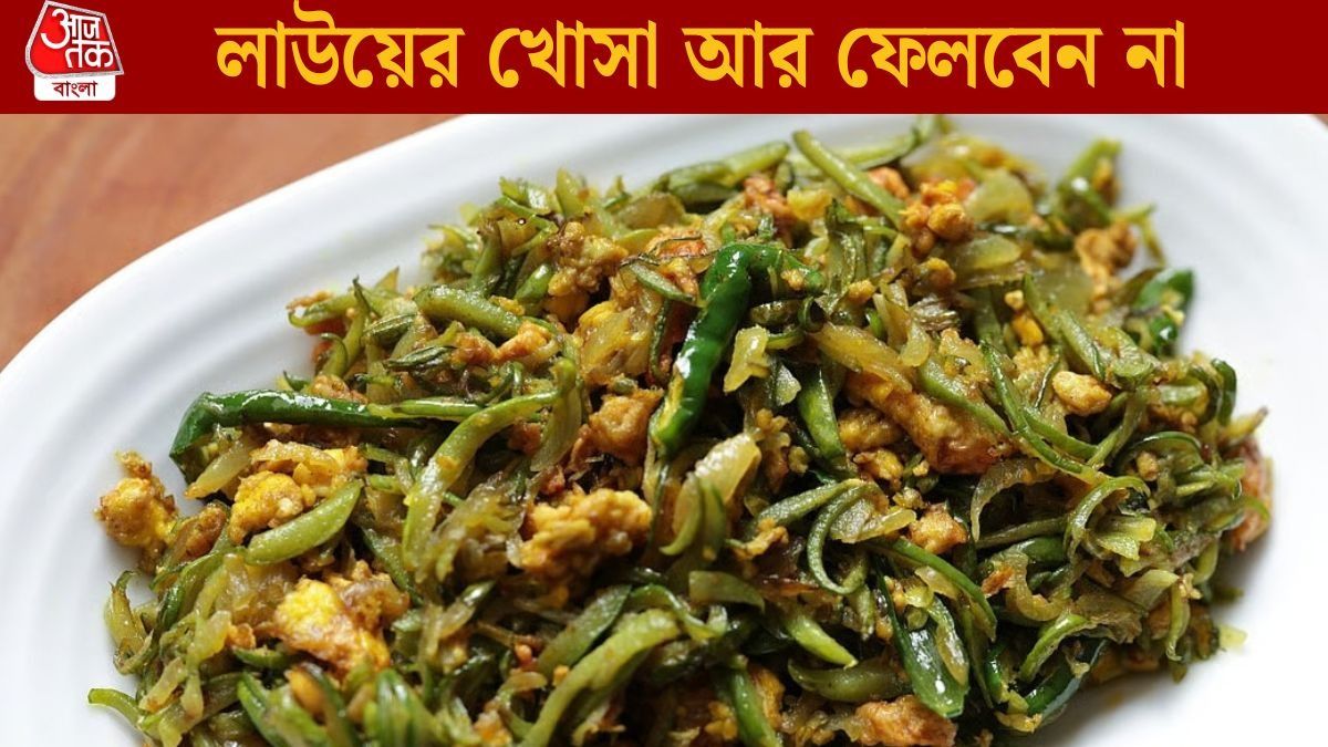লাউয়ের খোসা আর ফেলবেন না
