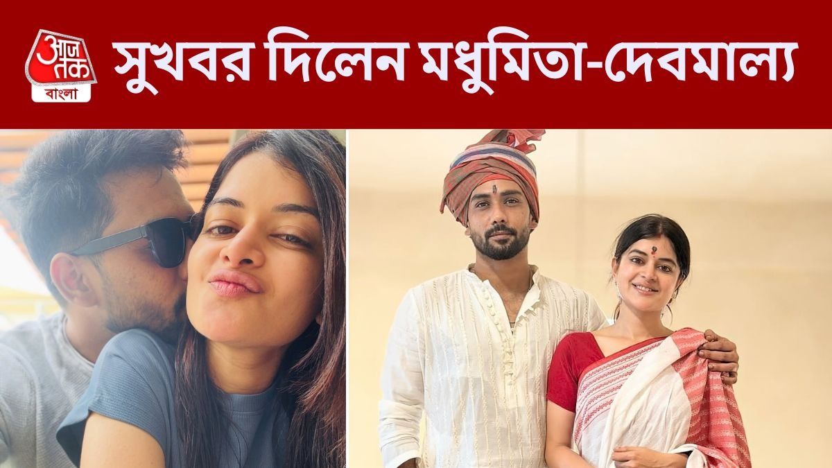 মধুমিতা-দেবমাল্য