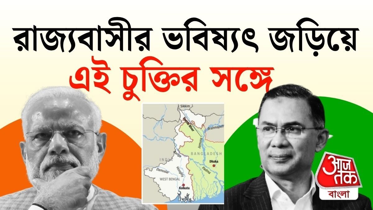 গত মাসের শেষেই কেন্দ্রীয় জলশক্তি মন্ত্রকের একটি অভ্যন্তরীণ কমিটির সঙ্গে বৈঠকে বসেন রাজ্য সরকারের প্রতিনিধিরা। 