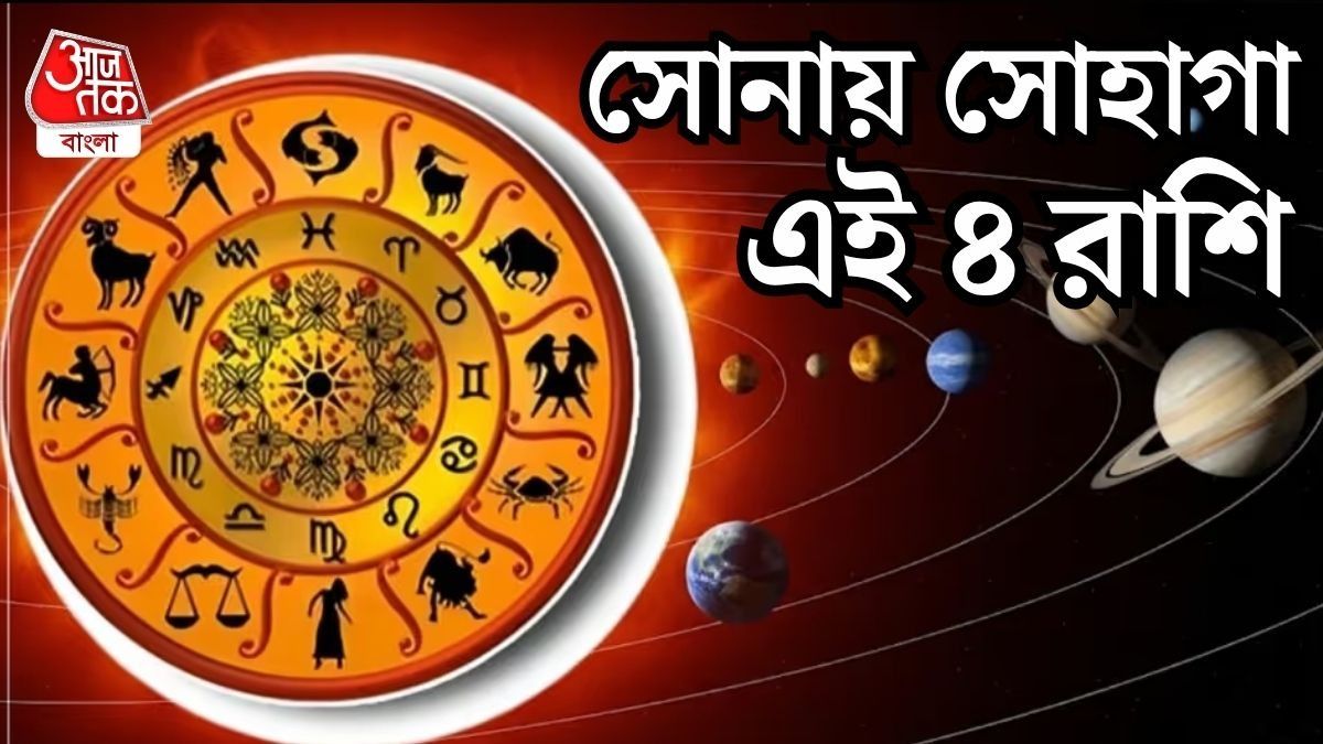 দীপাবলির আগেই কেতুর নক্ষত্র পরিবর্তন, মাটিতেও সোনা ফলাবে এই ৪ রাশি