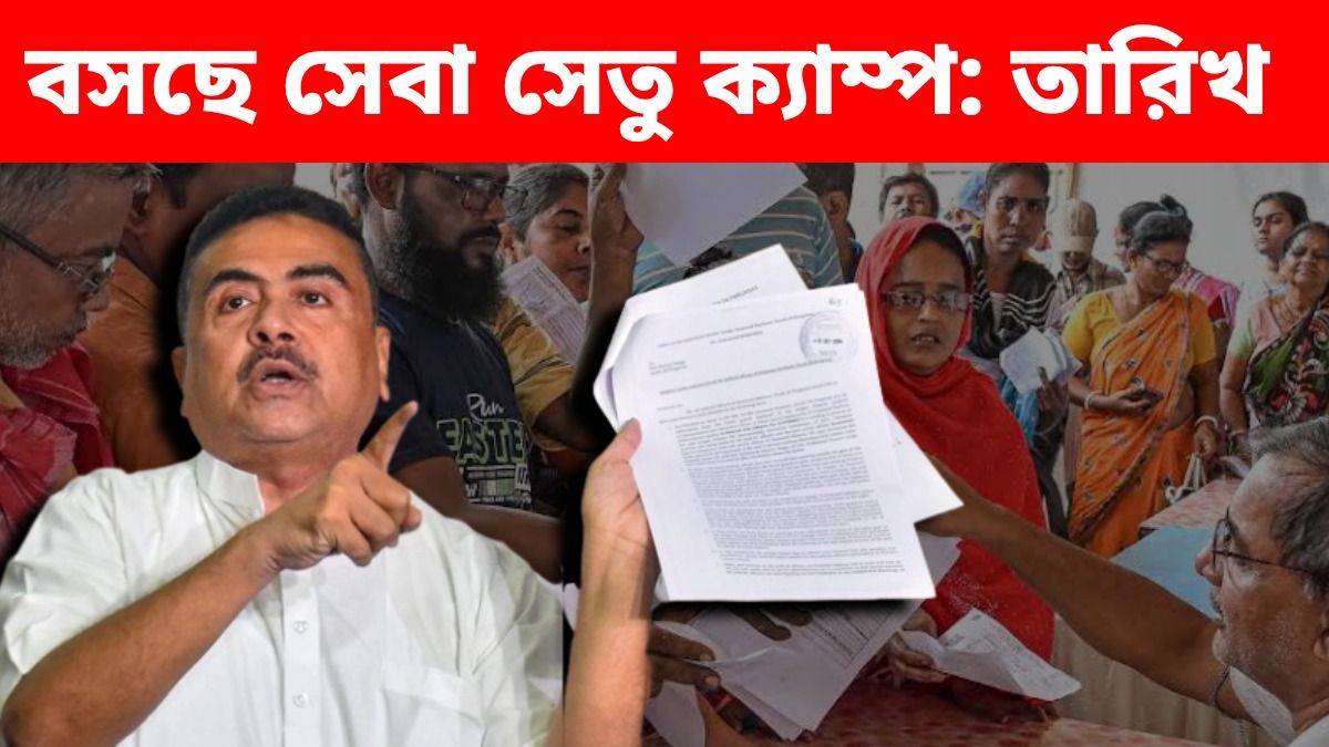 অন্নপূর্ণা থেকে আবাস যোজনা, আবেদন করা যাবে সব সরকারি প্রকল্পে