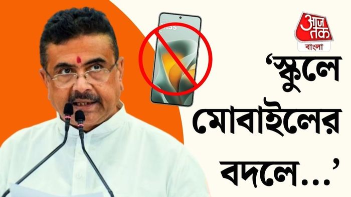 হাওড়ার ব্যাঁটরা মধুসূদন পাল চৌধুরী উচ্চ বিদ্যালয়ে সাইকেল বিতরণ কর্মসূচিতে এমনটাই জানালেন মুখ্যমন্ত্রী শুভেন্দু অধিকারী।