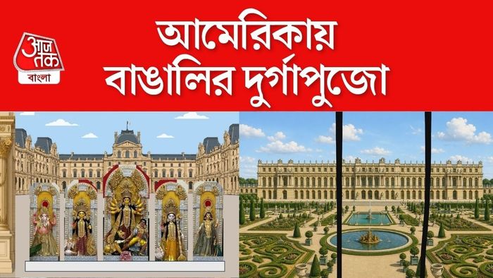 নিউ জার্সির দুর্গাপুজো