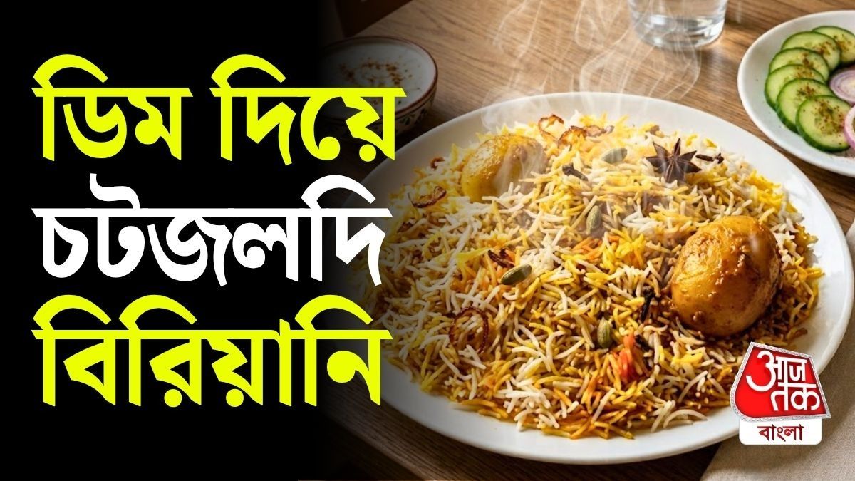 সাধারণ ডিমের ঝোল ভাত করার থেকে ভাল। সবাই মজা করে খাবে। খাটনিও নেই তেমন।