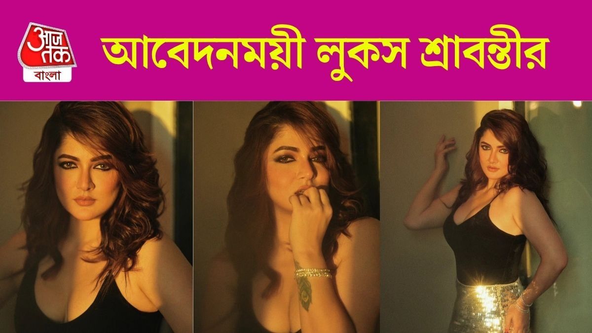 শ্রাবন্তী চট্টোপাধ্যায়