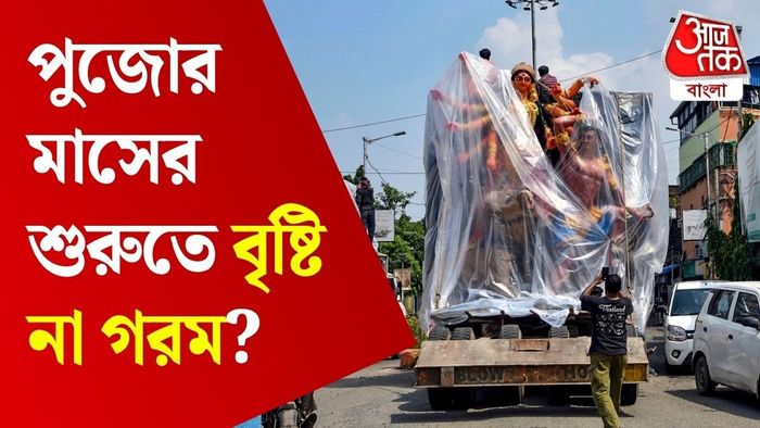 অক্টোবরের আবহাওয়া কেমন থাকবে