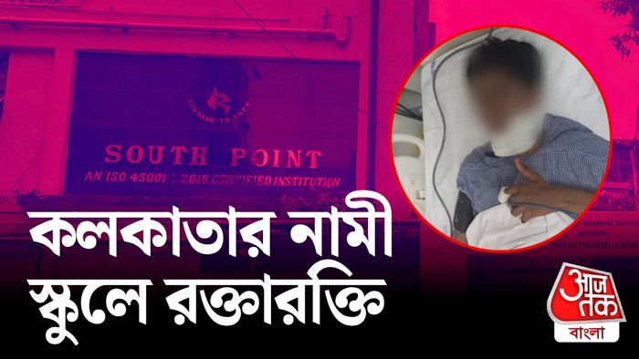 কলকাতার স্কুলে উত্তেজনা