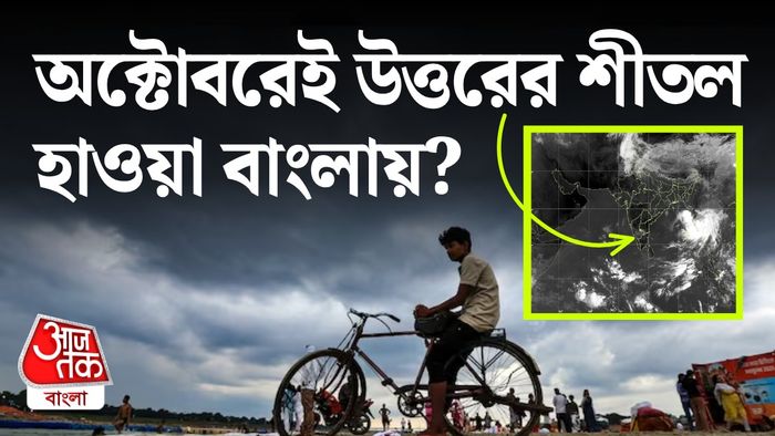 আবহাওয়ার খবর