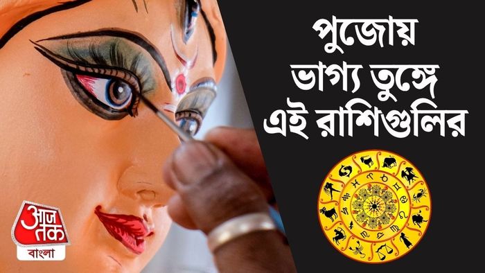 গজকেশরী যোগ