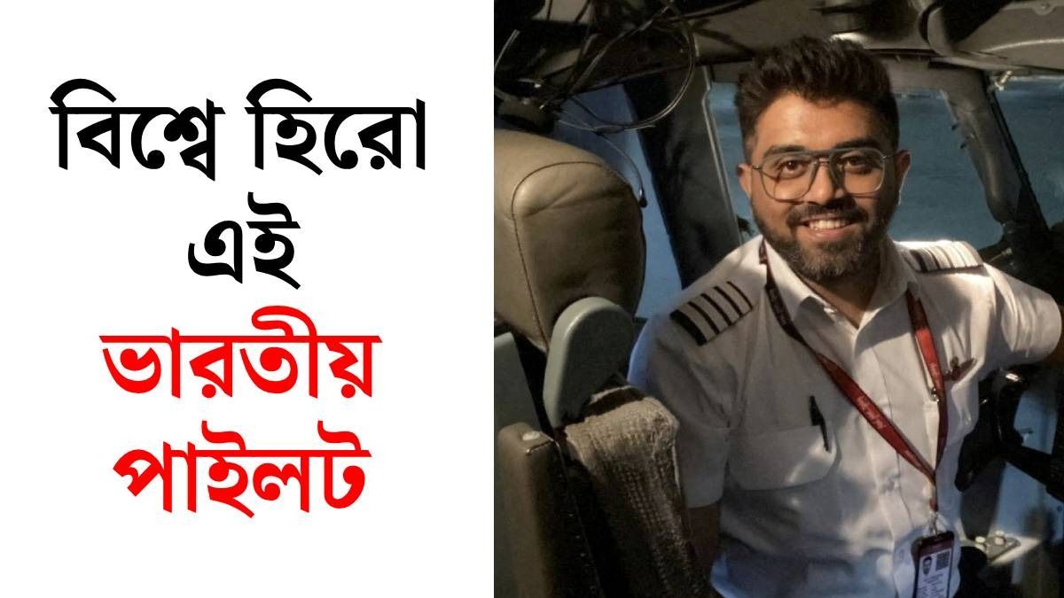 ছুরিতে রক্তাক্ত, সেই অবস্থায় মাঝ আকাশে ১৭৪ জনকে বাঁচালেন, চিনে নিন ক্যাপ্টেন স্মিত মচ্ছরকে