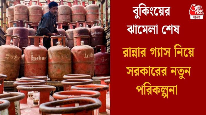 বুকিংয়ের ঝামেলা শেষ