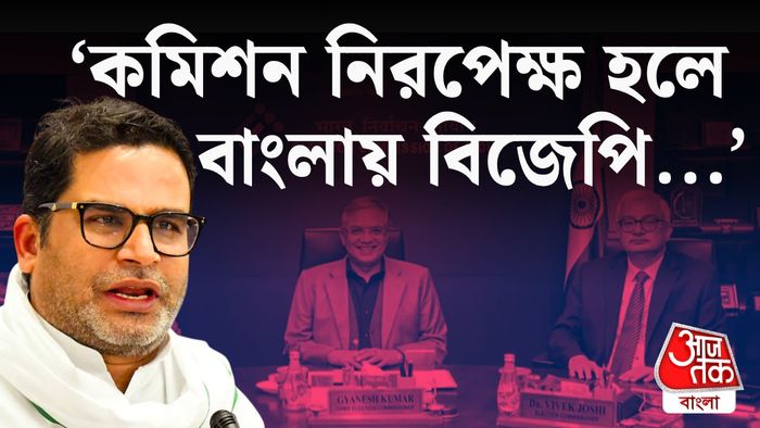 প্রশান্ত কিশোরের বড় দাবি
