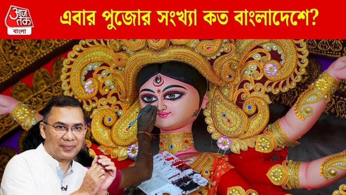 বালাদেশে পুজোয় এবার নজরদারিতে বিশেষ মোবাইল অ্যাপ