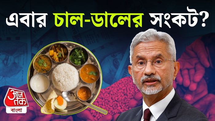 খাদ্য সংকটের সতর্কবার্তা জয়শঙ্করের