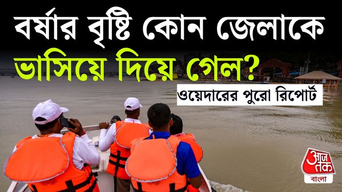 বর্ষার পুরো আপডেট।