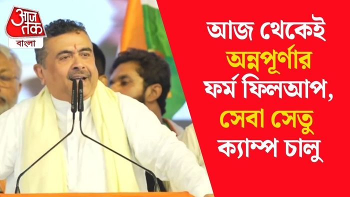 আজ থেকে সেবা সেতু ক্যাম্প