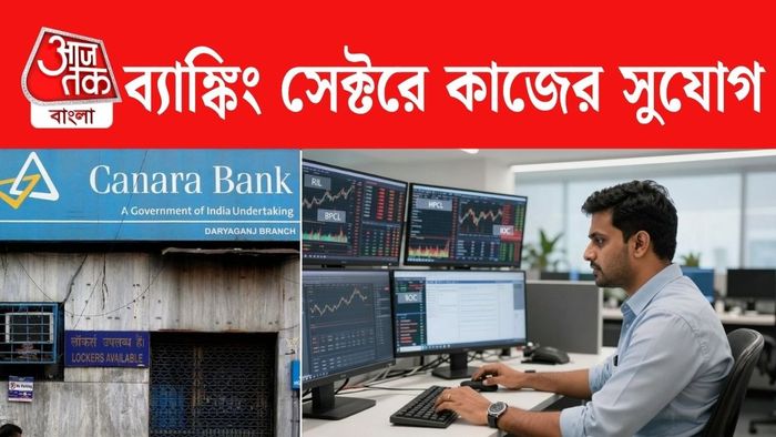 ১ অক্টোবর ২০২৬ থেকে অনলাইনে ফর্ম ফিলআপ শুরু হয়েছে।