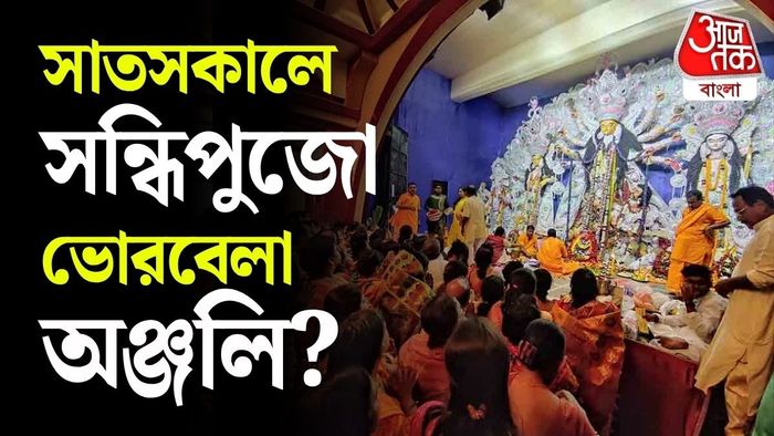মহাষ্টমীর অঞ্জলি ও সন্ধিপুজোর সময়