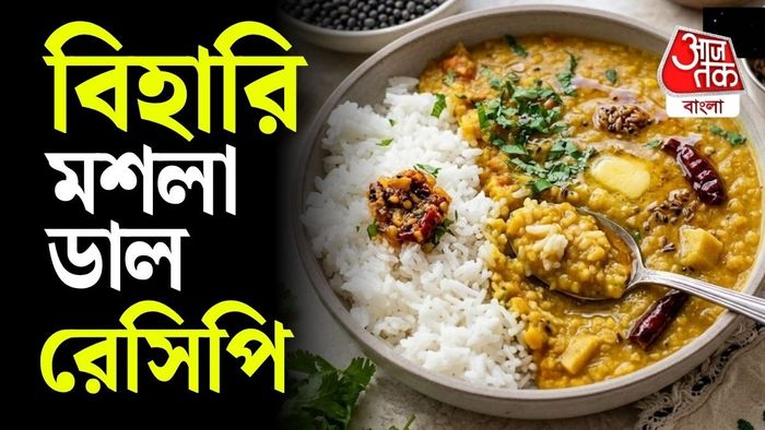 একই স্বাদের ডাল খেতে খেতে অনেক সময় একঘেয়ে লাগে।