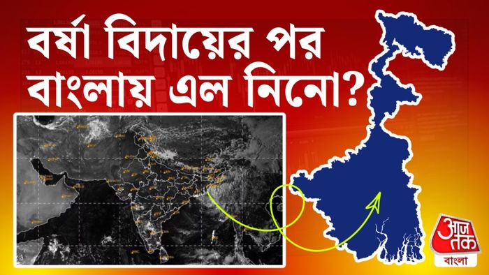 বাংলায় এল নিনো এফেক্ট।