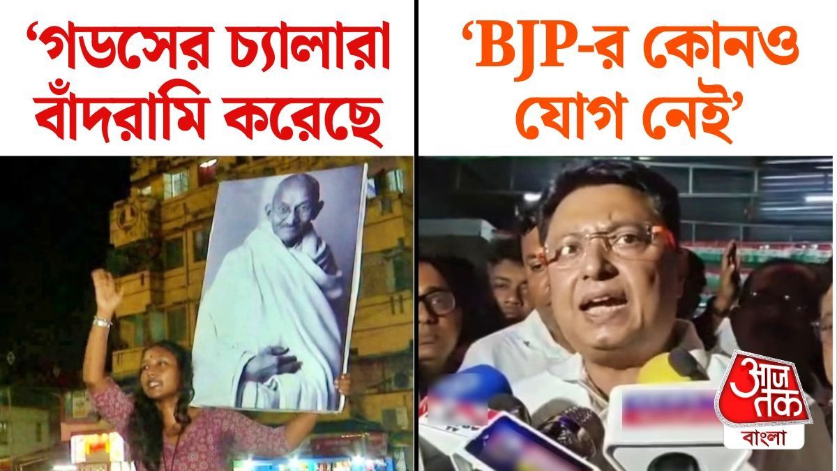 গান্ধীজির ছবিতে লাথি! দীপ্সিতাদের উপর ইটবৃষ্টির অভিযোগ, কেন রণক্ষেত্র বিরাটি?  