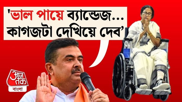 উপনির্বাচনের আগে বীরুলিয়ায় প্রচারে গিয়ে এমনটাই বললেন শুভেন্দু।