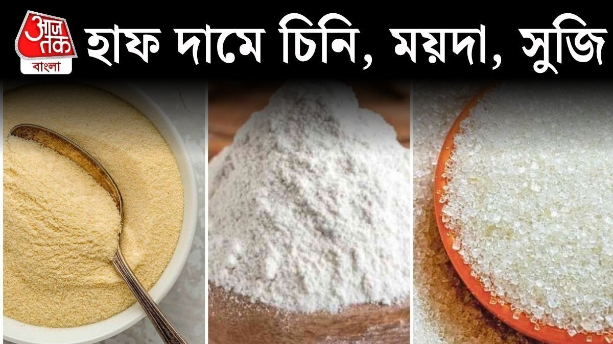 অর্ধেক দামে চিনি-ময়দা-সুজি, পুজোর রেশন প্যাকেজ ঘোষণা শুভেন্দু সরকারের