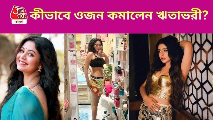 ঋতাভরী চক্রবর্তী