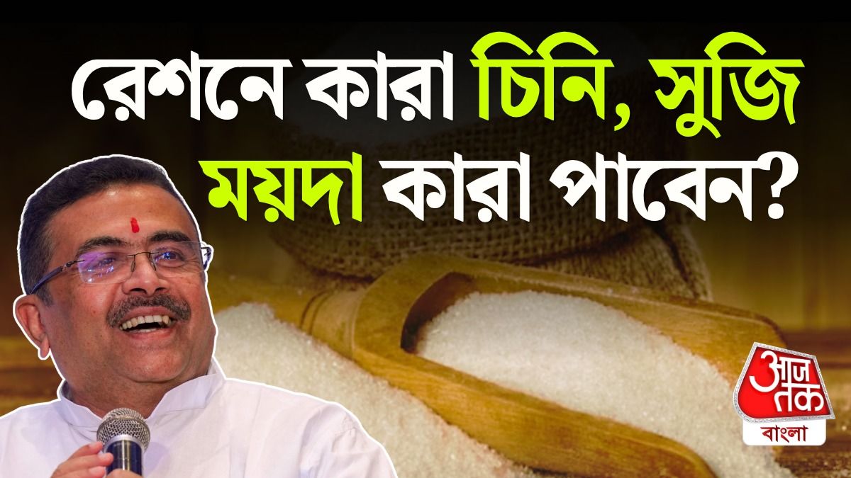 West Bengal Ration Festive Package