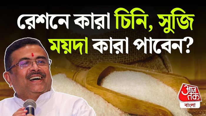 West Bengal Ration Festive Package