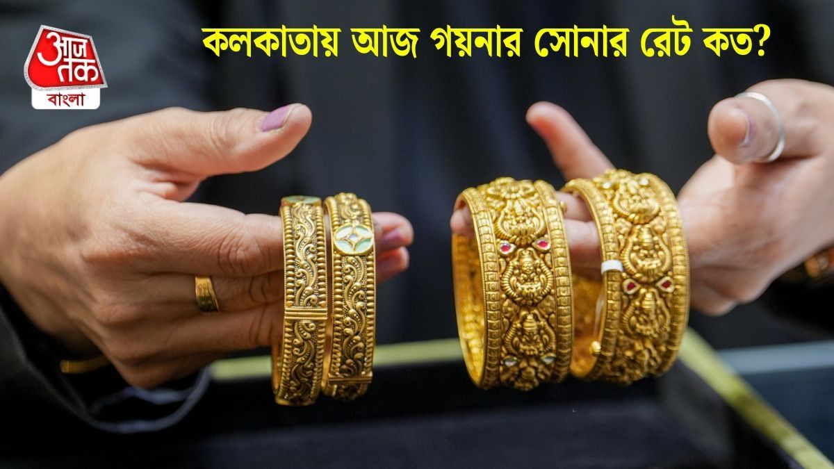  এই সপ্তাহে ৩৫০০ টাকা কমেছে দাম, পুজোয় আরও সস্তা হবে সোনা ?