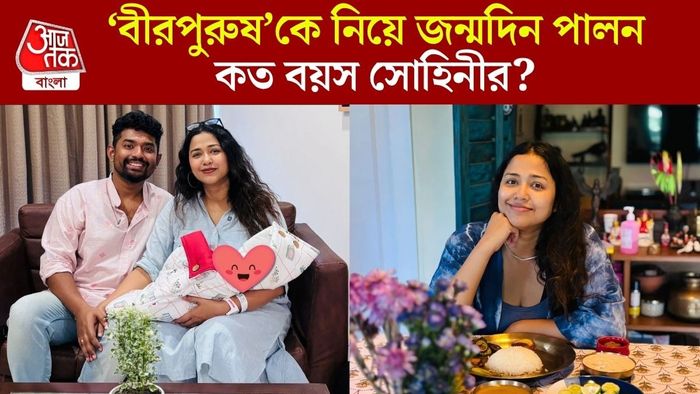 সন্তানকে নিয়ে শোভন ও সোহিনী