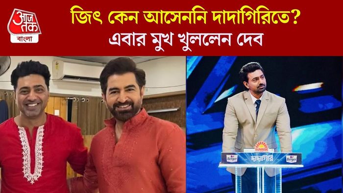 দেব-জিৎ