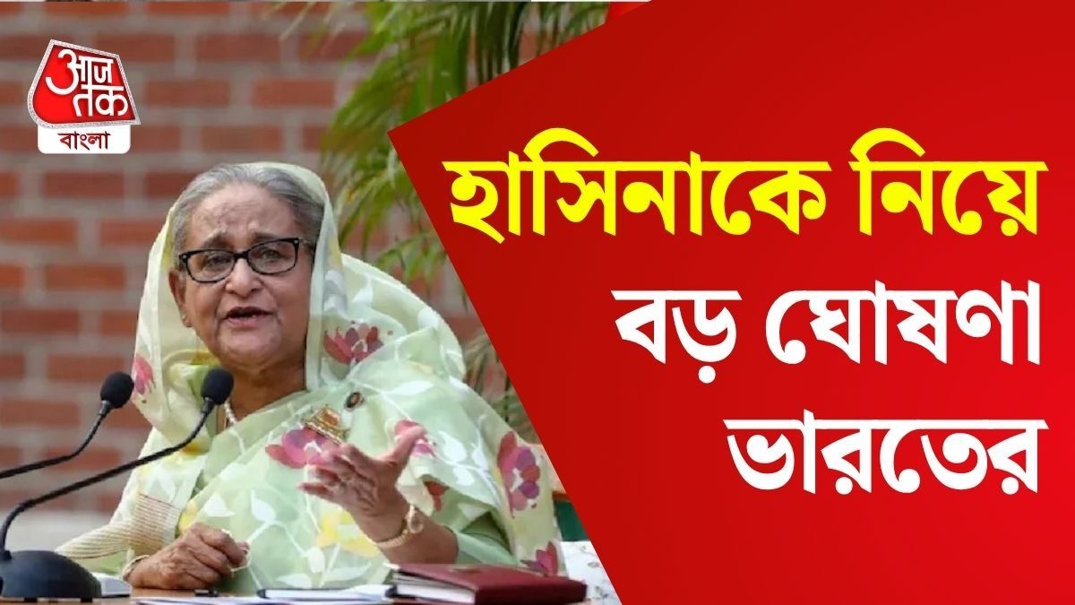 শেখ হাসিনা 