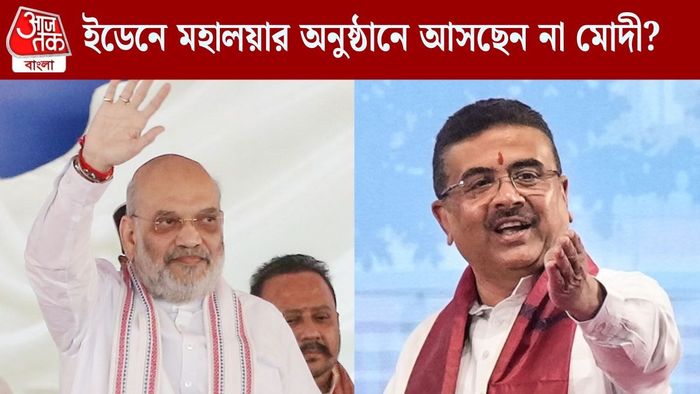 মহালয়ায় ইডেনের অনুষ্ঠানে কে থাকছেন?