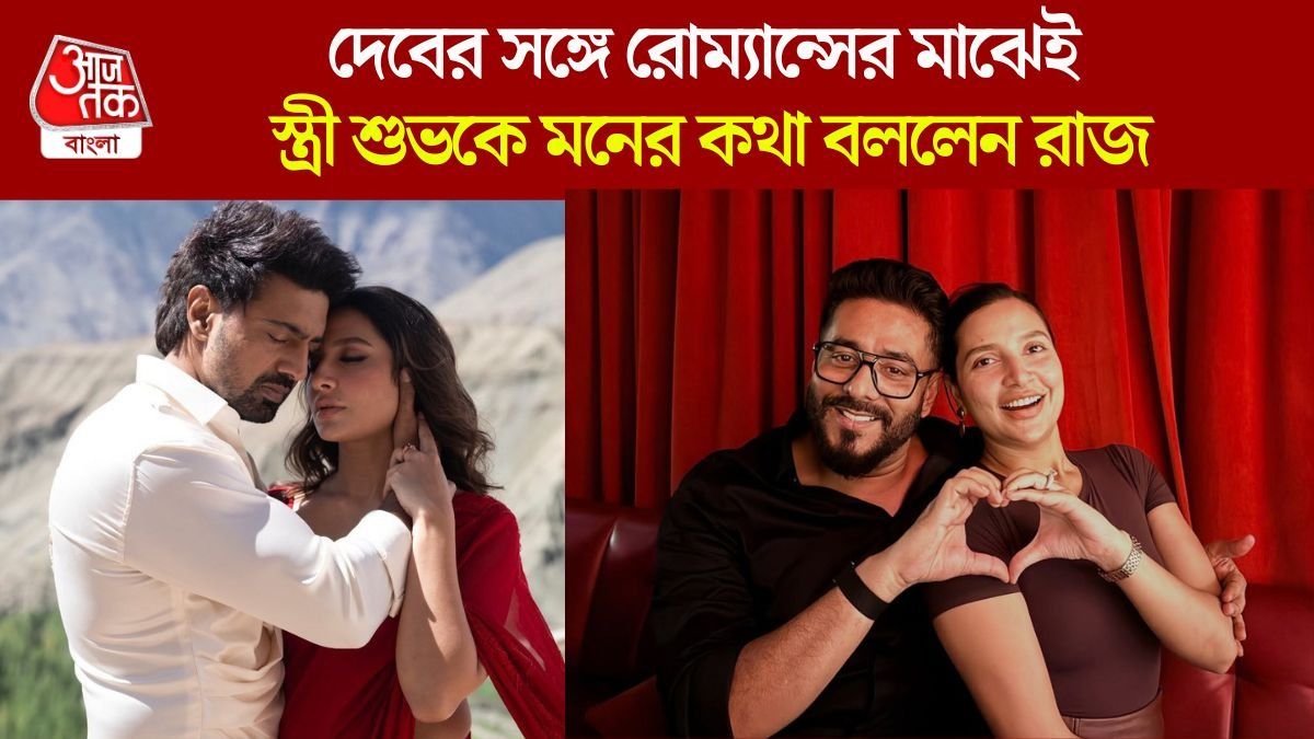 দেব-রাজ-শুভশ্রী