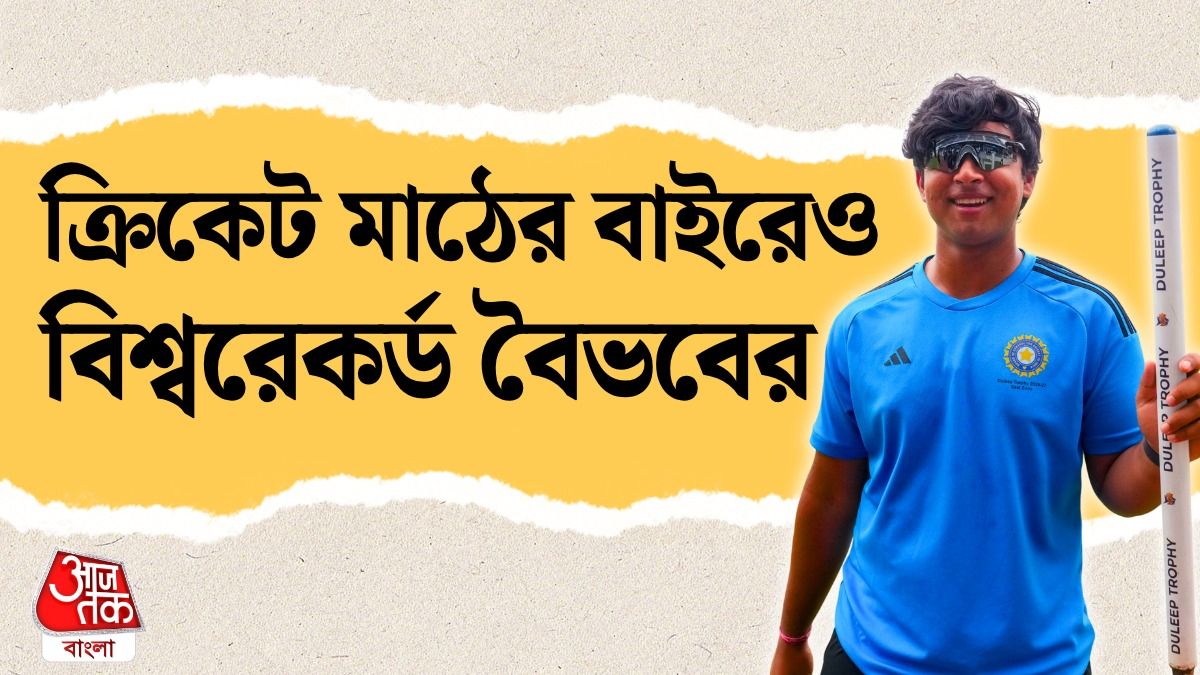 বৈভব সূর্যবংশী 