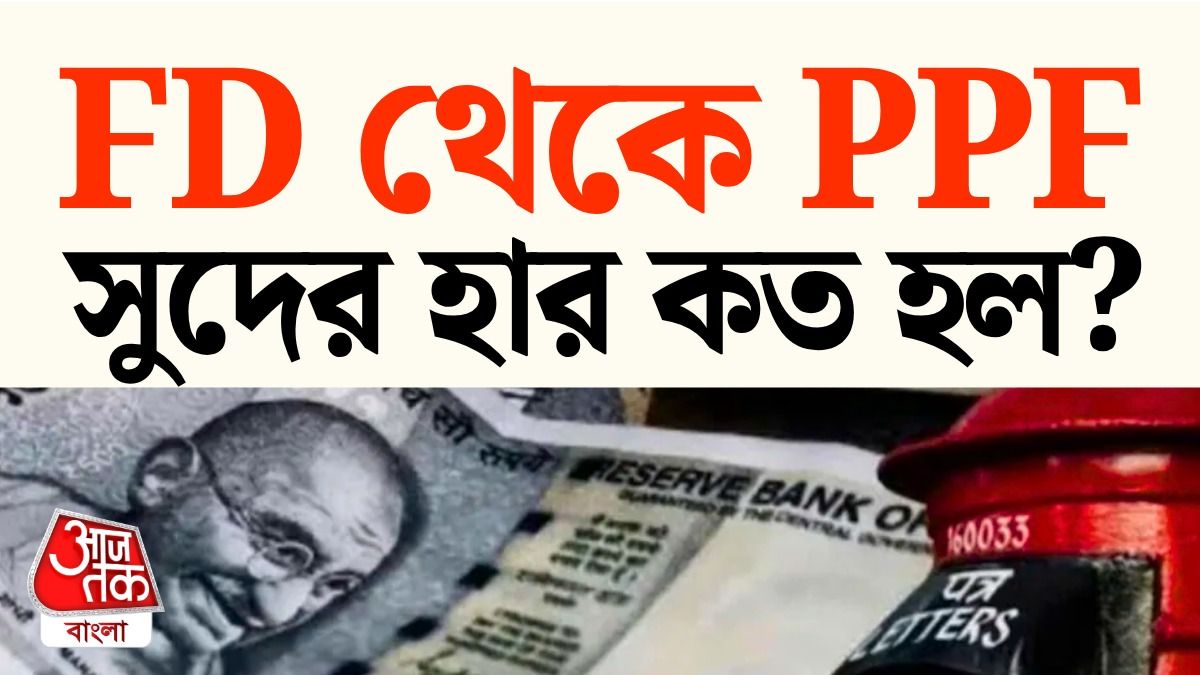ক্ষুদ্র সঞ্চয় স্কিম