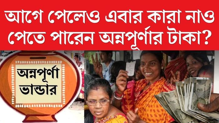 অন্নপূর্ণা ভাণ্ডার