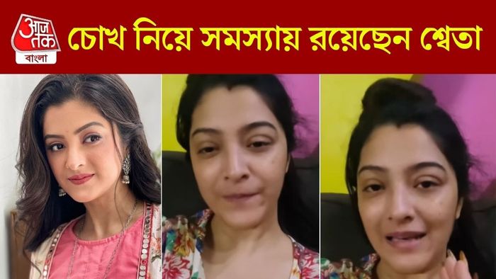 শ্বেতা ভট্টাচার্য