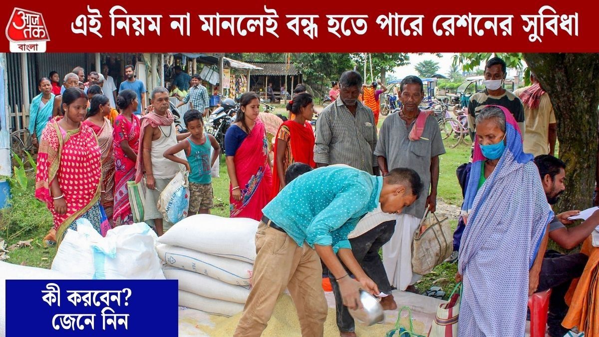 অক্টোবরে ১২ দিন ছুটি, সপ্তমীর আগেই তুলুন রেশন, নইলে ‘ইনঅ্যাক্টিভ’ হতে পারে কার্ড