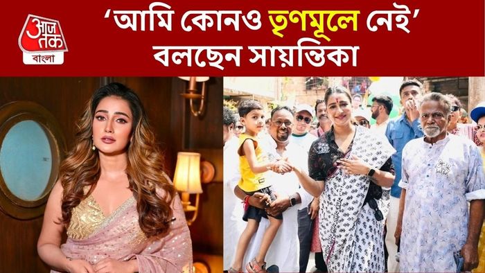 সায়ন্তিকা বন্দ্যোপাধ্যায়