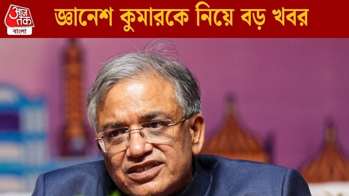 জ্ঞানেশ কুমার