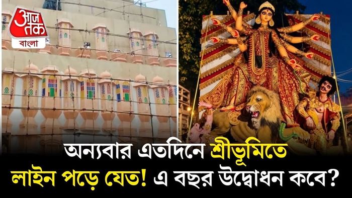 শ্রীভূমির উদ্বোধনে কে আসছেন?