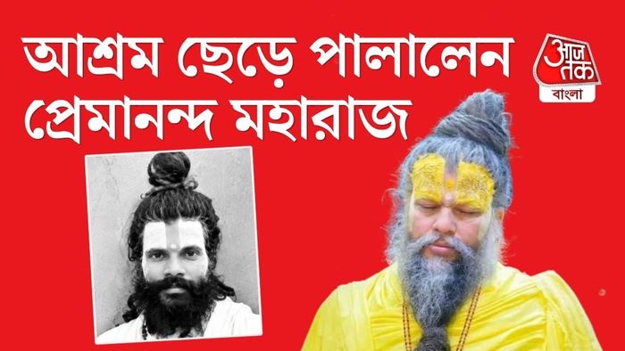 মৃত দীপক লোধি ও প্রেমানন্দ মহারাজ