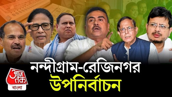 দুই কেন্দ্রেই উপনির্বাচন ঘিরে শেষ মুহূর্তের প্রস্তুতি তুঙ্গে।